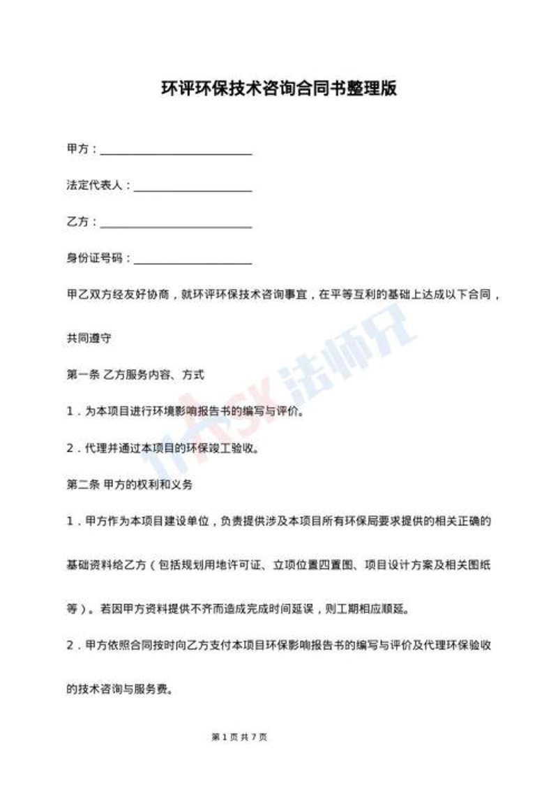 绿色革命：污水处理装备在现代工业中的应用与发展